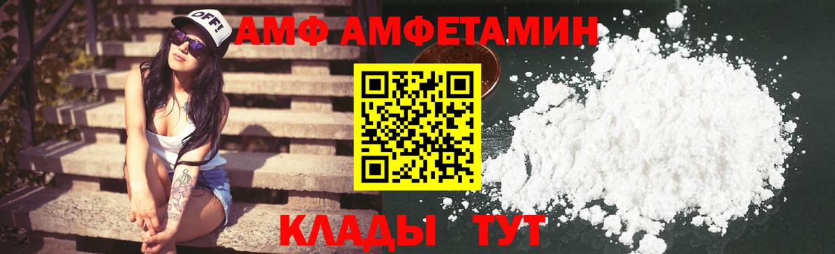 Амфетамин Premium  АМФЕТАМИН  Туймазы  Amphetamine  Вход с VPN 