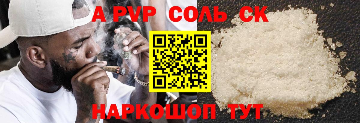 A-PVP VHQ Туймазы