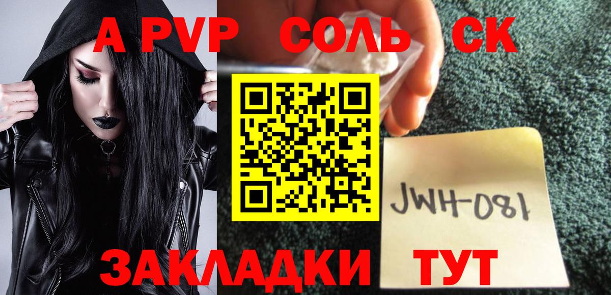 APVP СК  Alpha PVP Соль  Alfa_PVP крисы CK  Alpha-PVP  Туймазы  где можно купить   Вход с VPN 