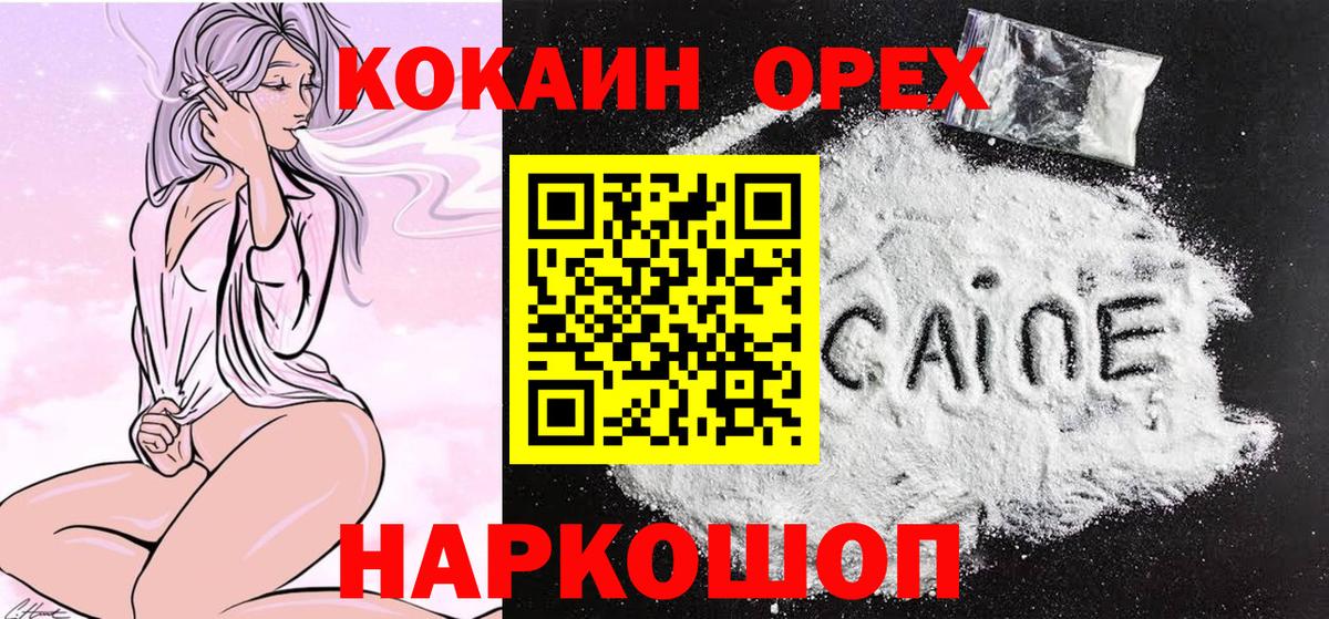 Кокаин Колумбийский  Вход с VPN  КОКАИН Колумбийский  Туймазы 