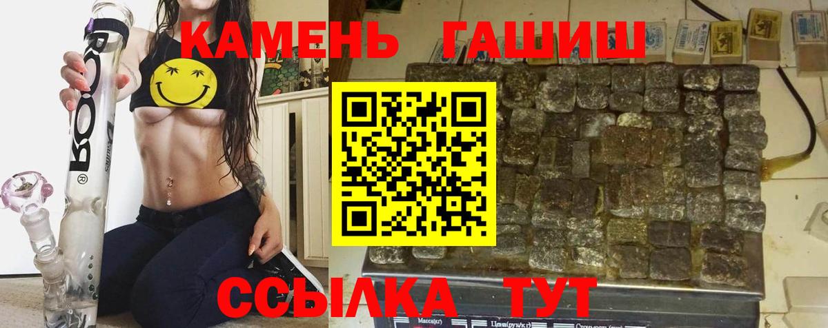 ГАШИШ Ice-O-Lator Туймазы