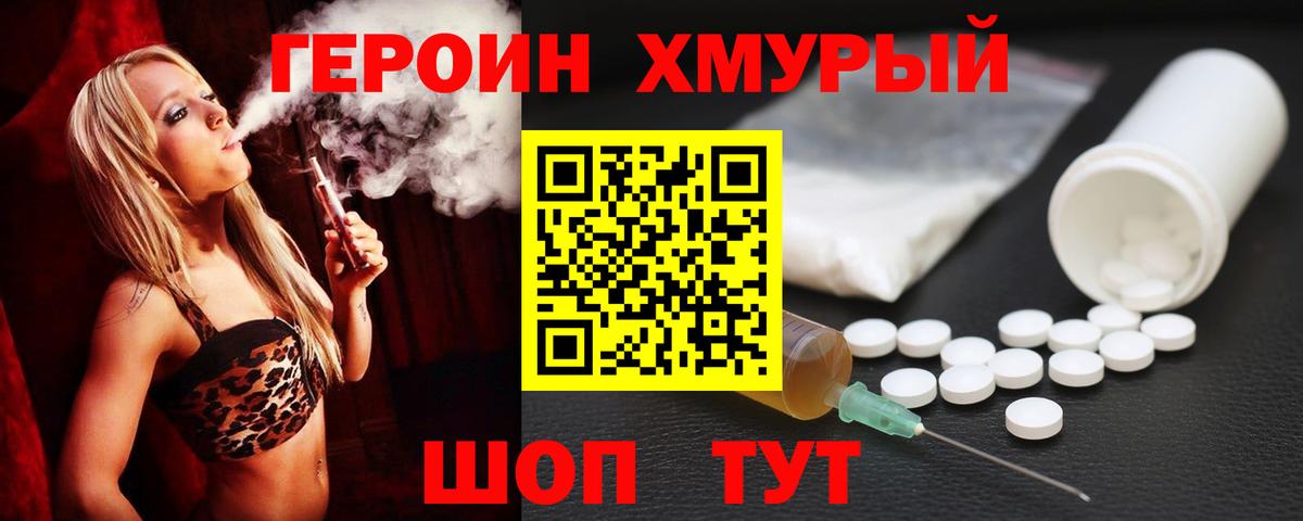 ГЕРОИН Афган Туймазы