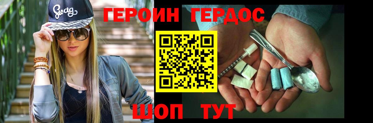 ГЕРОИН Афган  Вход с VPN  Туймазы 