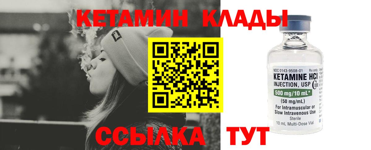 Кетамин ketamine  Вход с VPN  Туймазы 