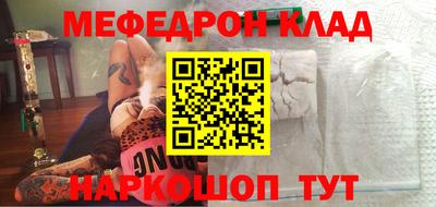таблы Новокубанск