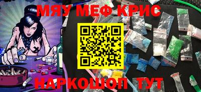 метамфетамин Новодвинск