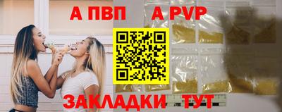 таблы Новокубанск