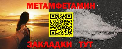 таблы Новокубанск