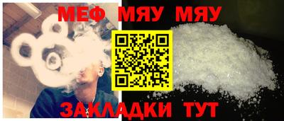 мефедрон Наро-Фоминск