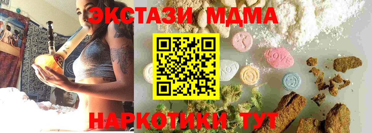 MDMA crystal Туймазы