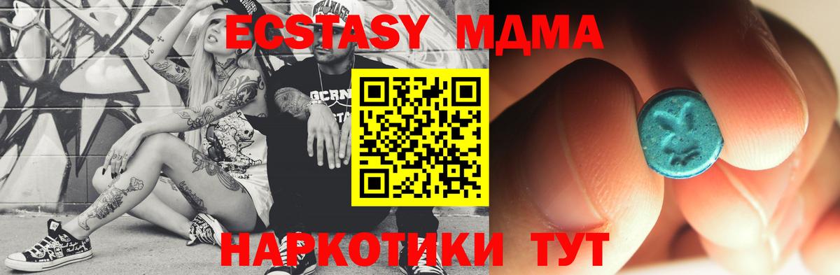 МДМА  MDMA молли  Туймазы  Вход с VPN  MDMA кристаллы 