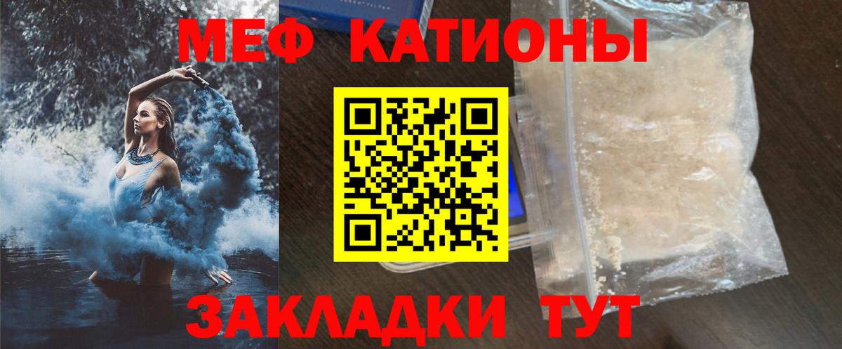 Меф кристаллы Туймазы