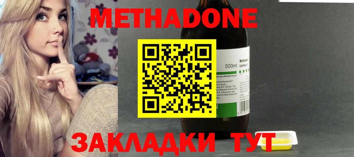 Метадон мёд  МЕТАДОН мёд  Вход с VPN  Туймазы 