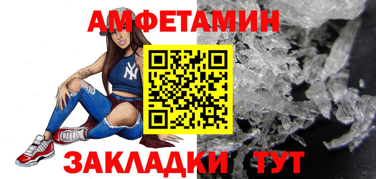 Первитин Methamphetamine Туймазы
