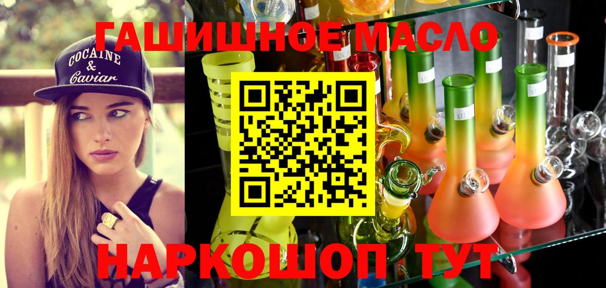 ТГК THC oil  ТГК концентрат  Вход с VPN  купить наркотики сайты  Туймазы 