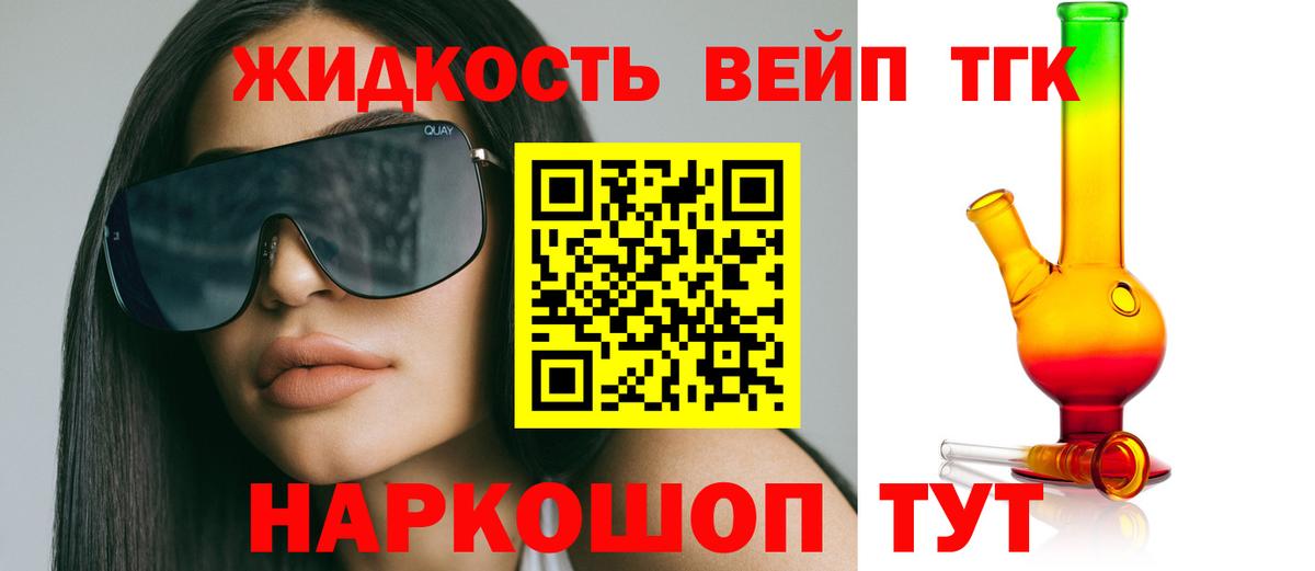 ТГК гашишное масло Туймазы